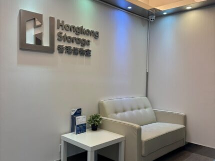 香港儲物室柴灣迷你倉